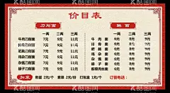 面店价目表  - 源文件下载【酷图网】挑面,价目表,大气,简约,仿古,价格,海报,点菜单,菜谱