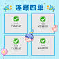 微商晒单朋友圈手绘风方形海报