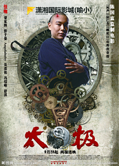 Crow·尘采集到影音