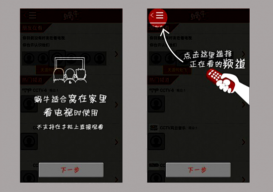 手机客户端用户首次登陆引导页面设计 - ...