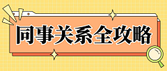神明难料轮回采集到小标题