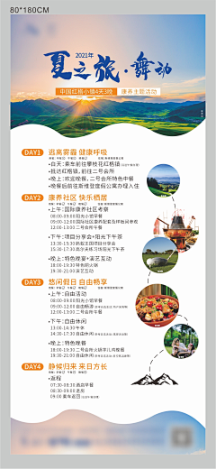 小童秋野采集到平面设计