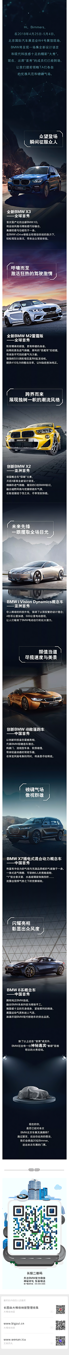 只让你牵手159采集到BMW