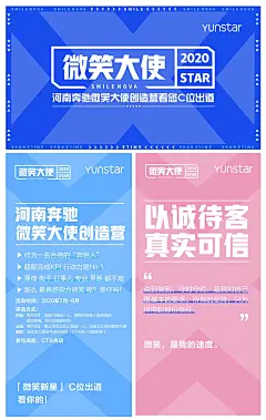 小清新微笑大使公益活动海报-源文件-采灵感-cailinggan.com