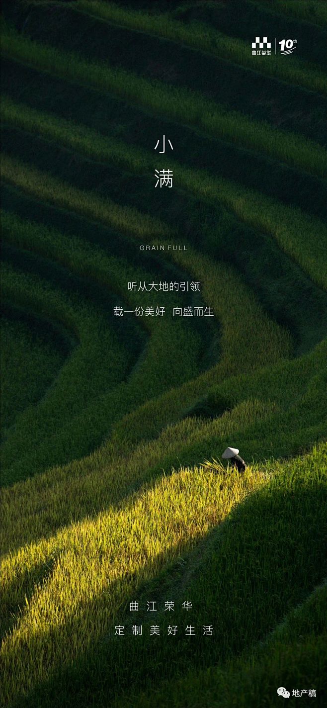 小满