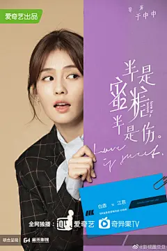 【爱奇艺#半是蜜糖半是伤开机# 角色海报】
@罗云熙Leo MH证券投资银行部ED 罗帅
@白鹿my MH证券投资银行部分析师 江君
@高瀚宇KD GE证券投资银行部ED 杜磊
@赵圆瑗 MH证券投资银行部VP 乔娜 ​​​​