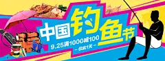 Banner设计欣赏站 – 横幅广告促销电商海报淘宝钻展素材轮播图片下载淘宝专题设计 横幅广告促销海报淘宝素材轮播图片下载Banner设计图片素材,横幅设计欣赏,轮播图设计欣赏,网页设计banner图片,banner素材图片,Banner淘宝图片,Banner广告图片,Banner促销图片,横幅广告,横幅设计,横幅banner,横幅海报设计,淘宝主图设计,创意设计,轮播海报设计,电商图片设计,淘宝店铺招牌图片设计