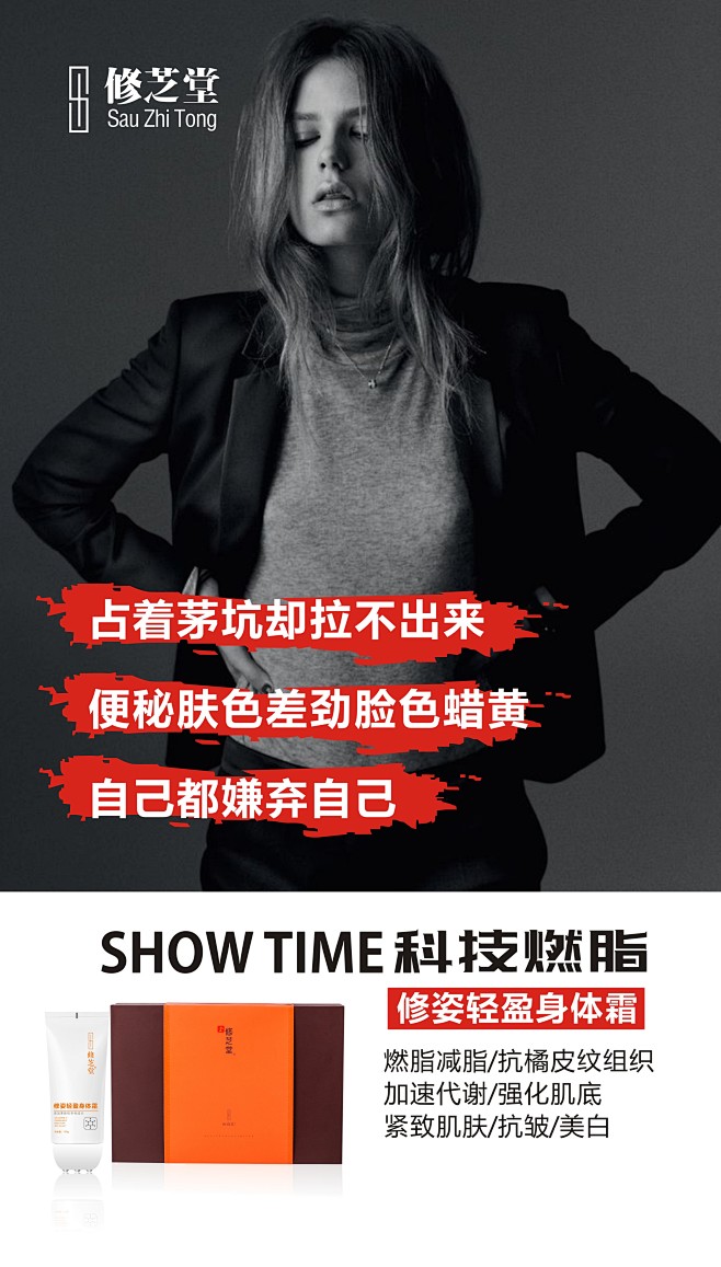 修芝堂|微商|设计|平面广告|手机素材|...