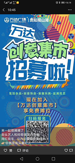 wushenqi采集到集市