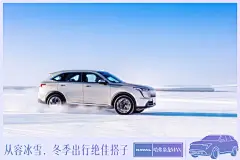 #这!就是长城#从容冰雪，冬季出行绝佳搭子。#哈弗枭龙MAX# iTVC智能扭矩矢量控制系统，对前后轴扭矩进行分配及动态调节，有效抑制车辆打滑，让冬季出行更安心、更舒适！@哈弗SUV #长城汽车##长城智能新能源#长城汽车超话 ​​