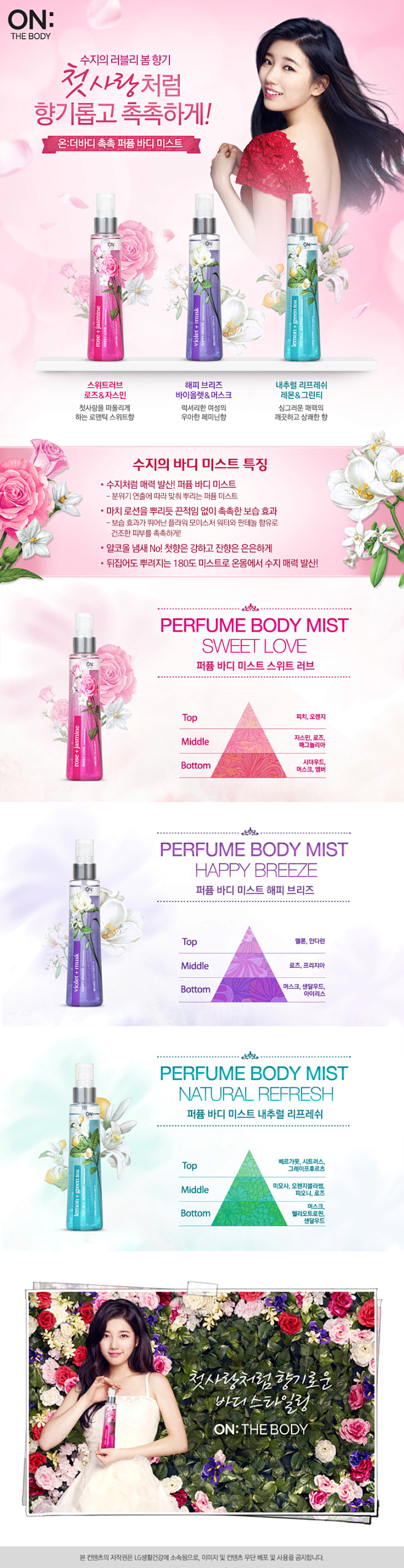 otb_perfumeBM_int.jp...