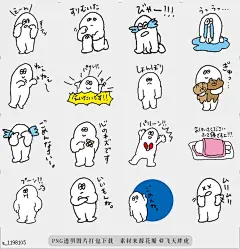 @飞天胖虎 line贴图表情包贴纸搞笑分类[编号1198105]Are you OK  (JAPANESE)  If you&amp;#;39re not OK, try to use tsese stamps.a