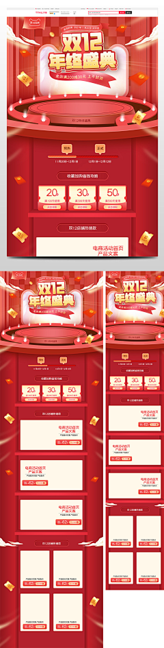 桂月有柒采集到首页/专题页