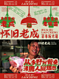 品牌设计｜能吃火锅的菜场火锅店vi设计
品牌全案设计｜城市烟火气聚集地
【品牌名】怀旧老成菜市场火锅
【品牌定位】菜市场里的火锅馆
【品牌slogan】从乡野到餐桌，沸腾人间理想
【品牌主张】把鲜活食材带到城市的人间烟火地，去感受生活，吃质朴味道。
【品牌大创意】
品牌策划：在百花齐放的时代，自然质朴、市井烟火难能可贵。城市中的菜市场纯真鲜活，不仅从中能感受到生活美学，更是链接了乡野和城市，形成年轻人新的社交战场
-
怀旧老成菜市场火锅还原菜市场的平价生活，通过建立差异化的品牌形象，让消费市场快速认知。在