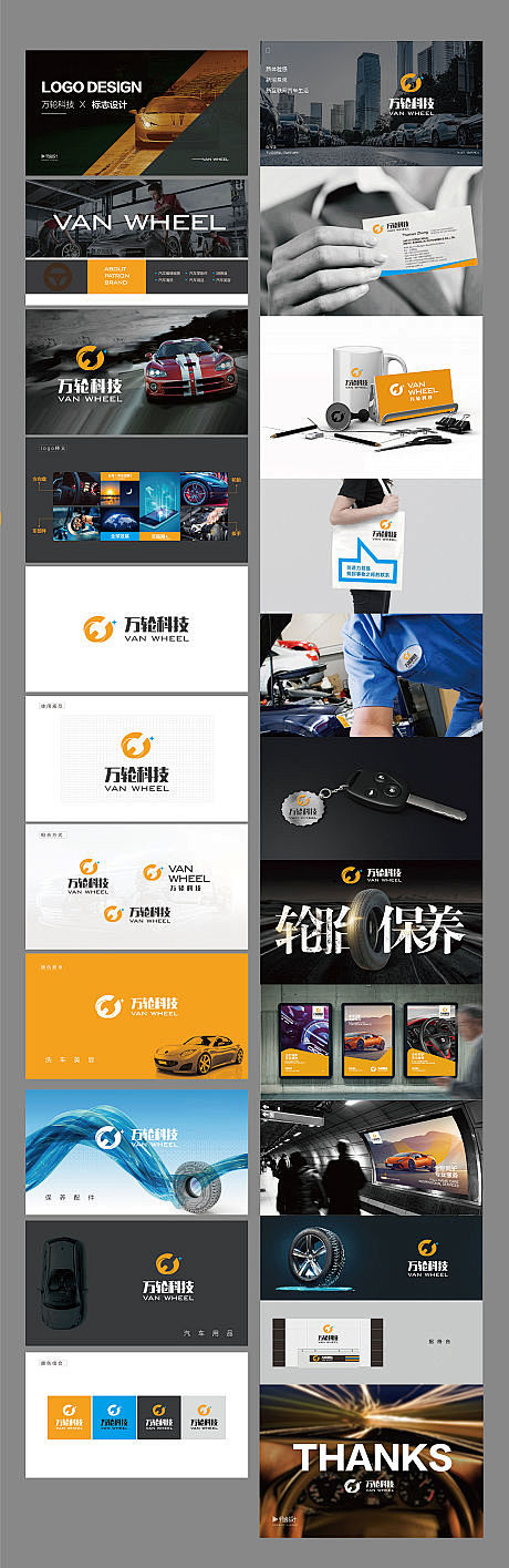 【源文件下载】 VI VIS 汽修 轮胎...