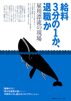 青鲭与蛞蝓采集到日式海报