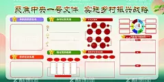 新农村展板  - 源文件下载【酷图网】乡村振兴,乡村振兴战略,乡村振兴标语,乡村振兴展板,振兴乡村,大气,唯美,创意,乡村振兴宣传,乡村振兴挂图,乡村振兴海报,美丽新农村,新农村文化墙,农村标语,农村展板,美丽乡村,乡村振兴口号,乡村振兴模板,乡村振兴板报,新农村,新农村展板,新农村建设,新农村改革,宣传,展板,宣传栏,文化墙,背景墙,