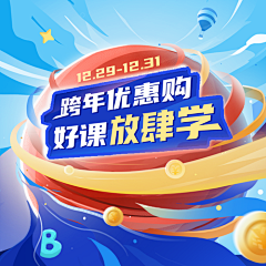 biubiubiubong采集到banner