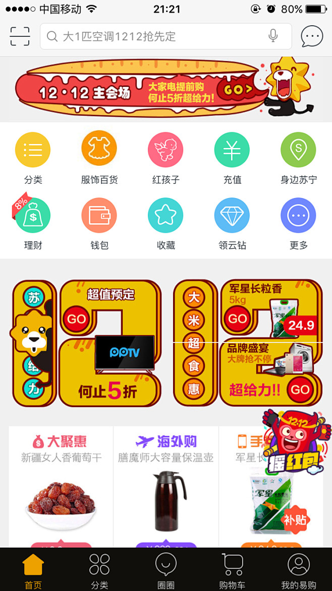 来自相册