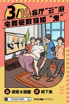 時木采集到发现H5·Poster