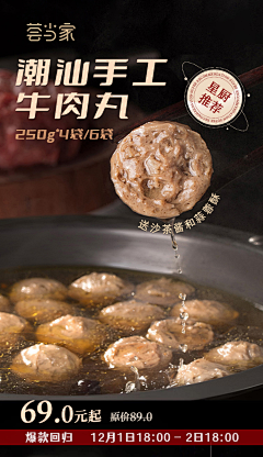 恰恰酱采集到卖点图