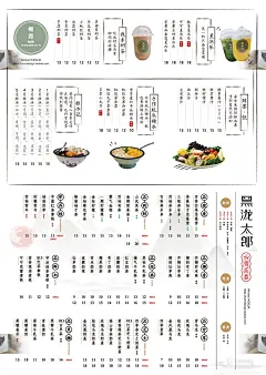 森系小清新甜品点奶茶鲜榨果汁店铺价格表菜单设计PS分层素材模版