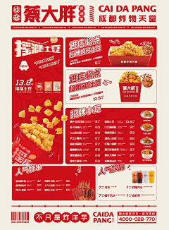 喷火龙变身采集到菜单相关设计