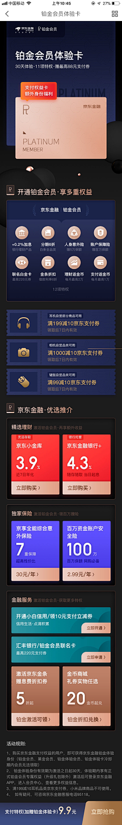 布鲁鹅采集到UI——界面