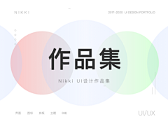 huazai毛绒绒的可可爱爱采集到作品集