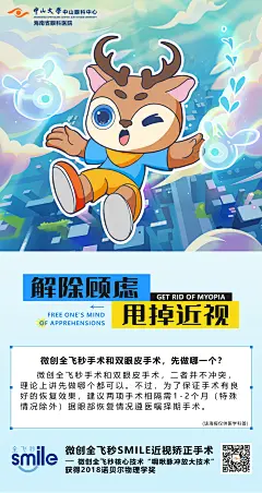 全飞秒手术和双眼皮手术，先做哪一个？