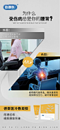关节疼痛大健康海报-源文件