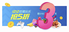 設計無用:)采集到运营-活动Banner