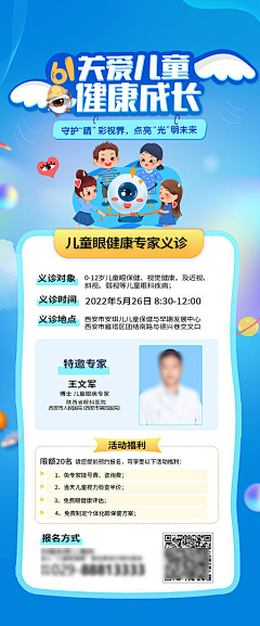 火火火Planner采集到中医