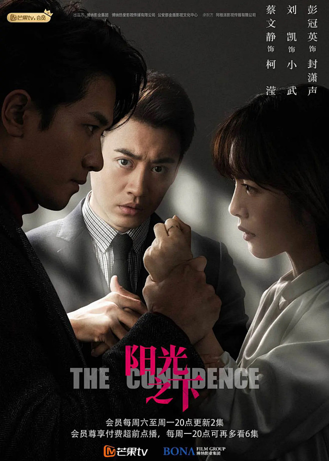 掌中之物阳光之下