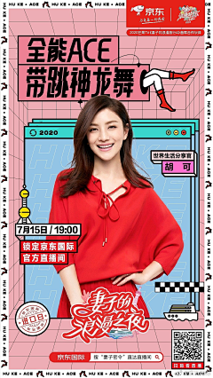 Liberty_Ideal采集到海报