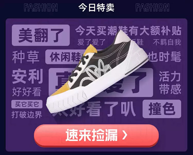 手机端-鞋子海报2