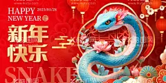 元旦海报  - 源文件下载【酷图网】元旦海报,蛇年海报,新年海报,2025年,蛇年行大运,蛇年吉祥,新年布置氛围