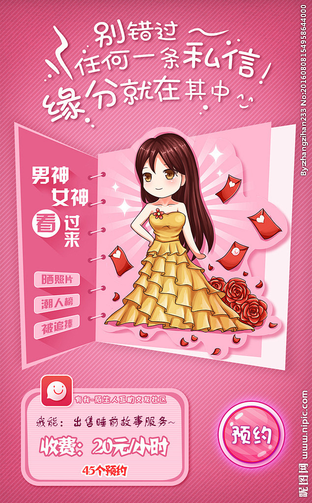有我app青春系列海报
