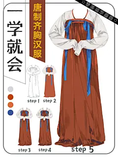 五步画唐制古风汉服丨ps procreate绘画 - 小红书
