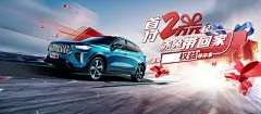 【南门网】海报 广告展板 汽车 团购 促销 公路 速度感 大气 主视觉