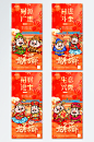 红色2024龙年新年春节财神爷贺岁海报