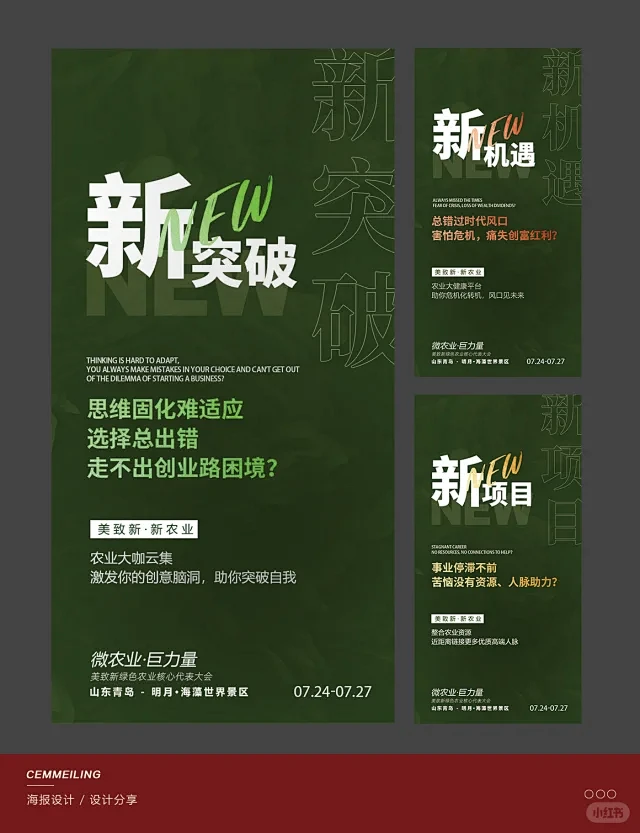 公司介绍海报 个性 - 小红书搜索-花瓣网