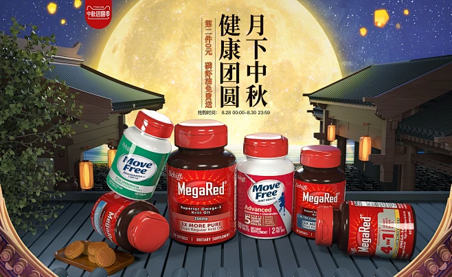 megared海外旗舰店官网 - 天猫国际图片_banner设计图片素材-花瓣网