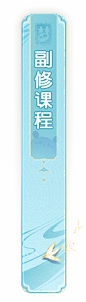 《梦幻西游》手游2021暑期兴趣课程_《梦幻西游》手游官网