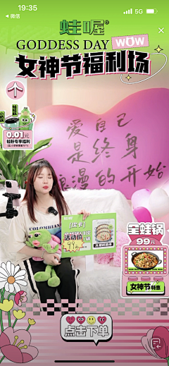 小猪猪快快跑-采集到直播间素材