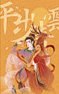 故宫淘宝吉星高照天神男团系列文创插画笔记本-古田路9号-品牌创意/版权保护平台