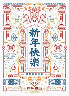 ~白大喵~采集到插画海报
