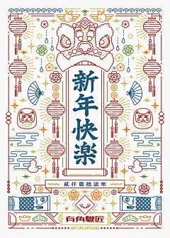 2017新春視覺 : 2017新春視覺