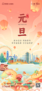 元旦2023