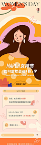 女神节母亲节活动长图-源文件